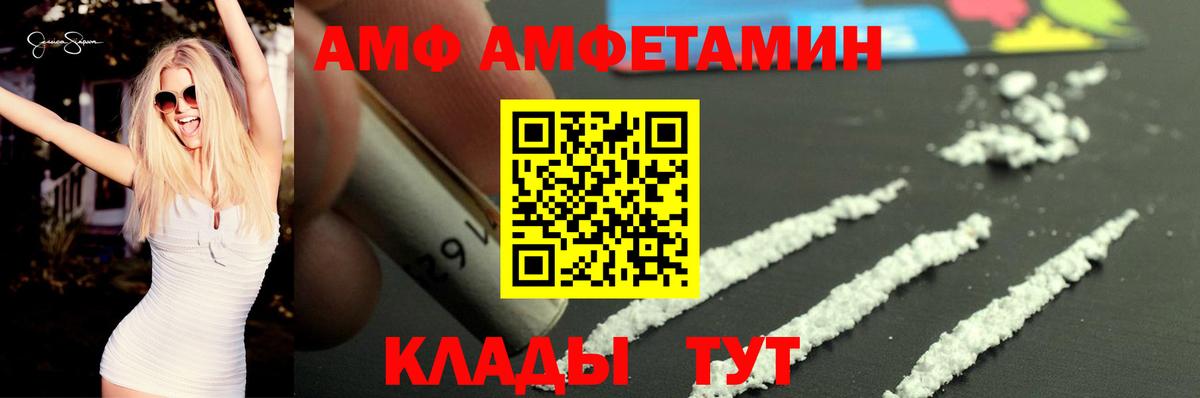 Пермь  Amphetamine Premium  АМФ  Вход с VPN  АМФЕТАМИН 