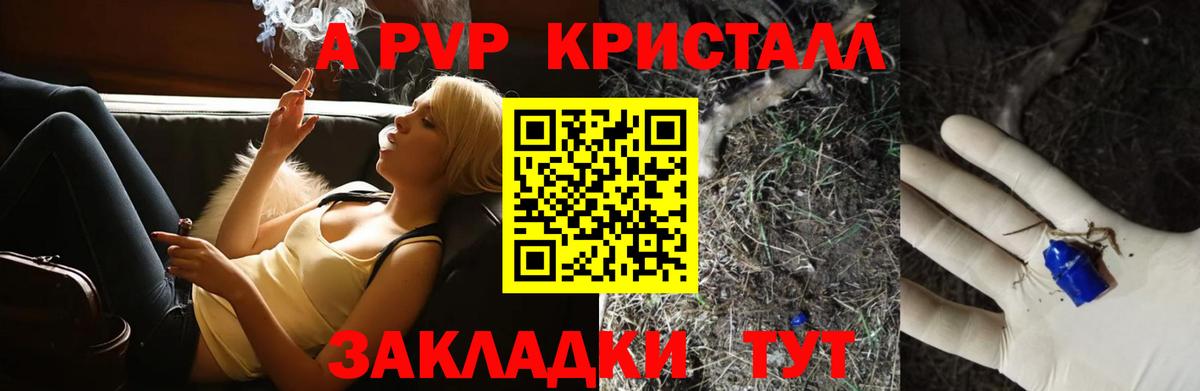 Alfa_PVP VHQ  цены наркотик  Вход с VPN  Пермь  Alpha-PVP VHQ  Alpha-PVP СК 