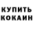 Кодеиновый сироп Lean Purple Drank Czop Dupny