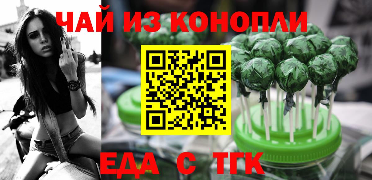 Пермь  Canna-Cookies конопля  Вход с VPN 