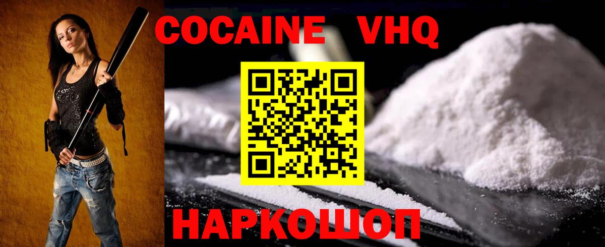 купить закладку  Вход с VPN  Пермь  COCAIN Боливия 