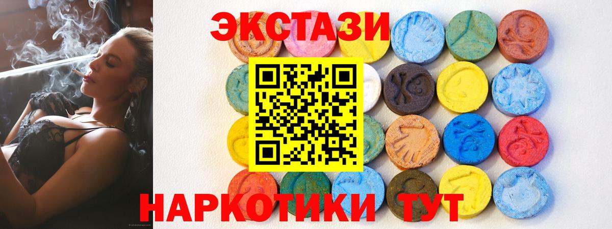 нарко площадка какой сайт  ЭКСТАЗИ  Вход с VPN  ЭКСТАЗИ mix  Пермь 