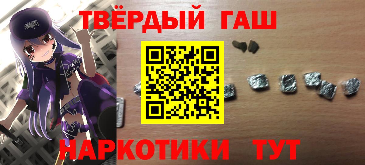 Гашиш гарик Пермь