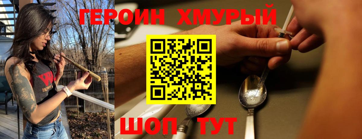 Пермь  Героин белый  Вход с VPN 