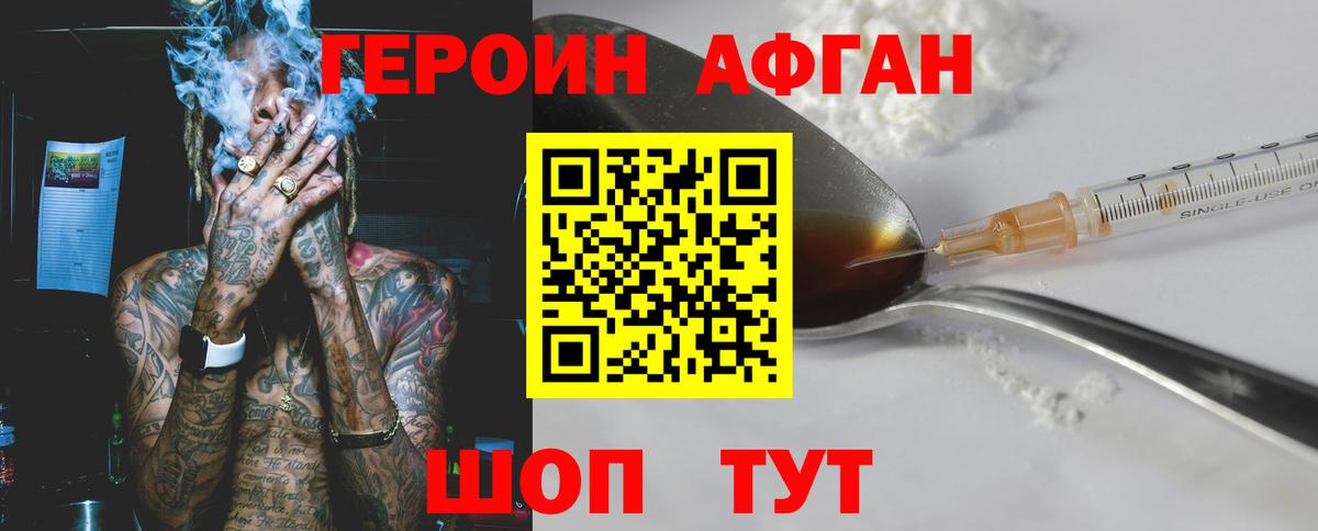 ГЕРОИН гречка Пермь