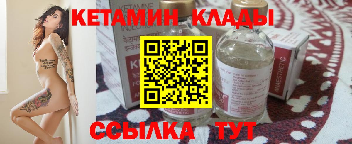 КЕТАМИН VHQ Пермь
