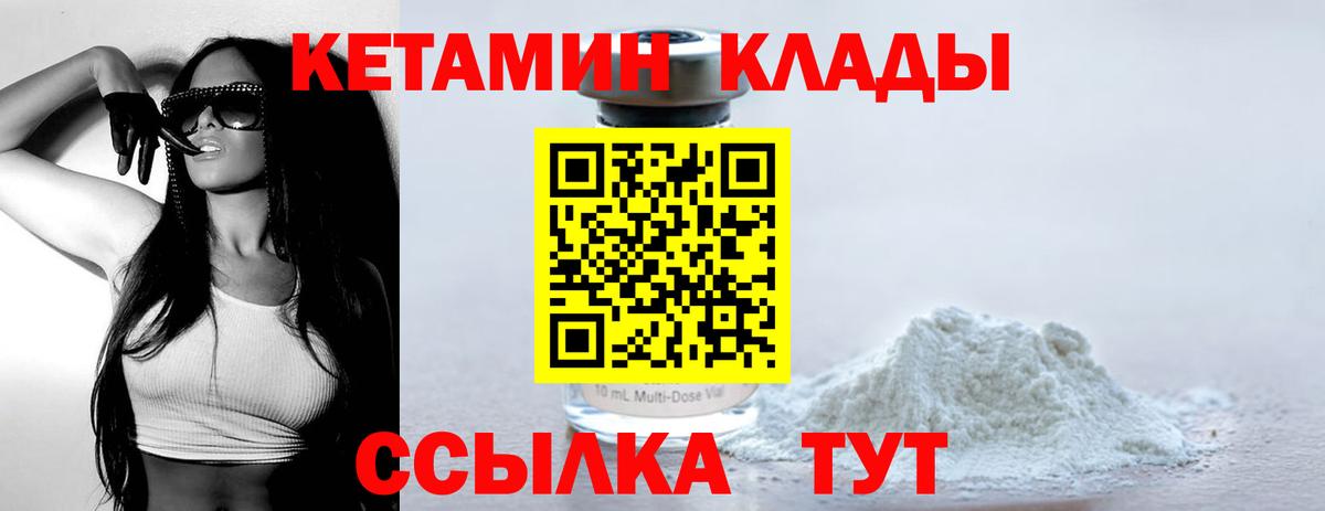 Кетамин ketamine  КЕТАМИН ketamine  Пермь  Вход с VPN 