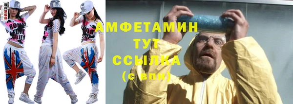 мяу мяу кристалл Арсеньев