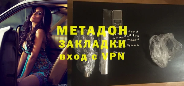 мяу мяу кристалл Арсеньев
