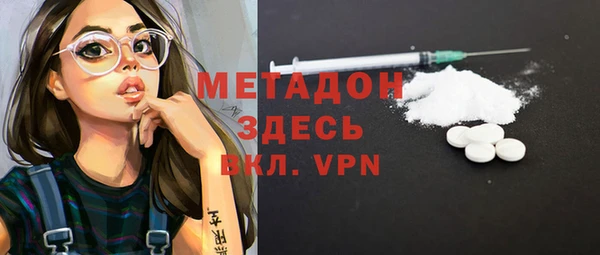 мяу мяу кристалл Арсеньев