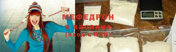 мяу мяу кристалл Арсеньев