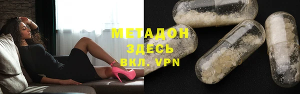 мяу мяу кристалл Арсеньев