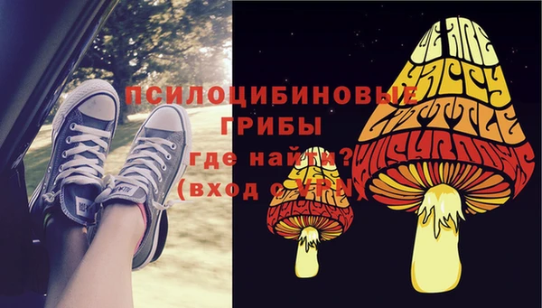 мяу мяу кристалл Арсеньев