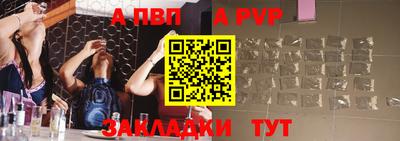 альфа пвп Рузаевка
