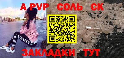 сатива Рыбинск