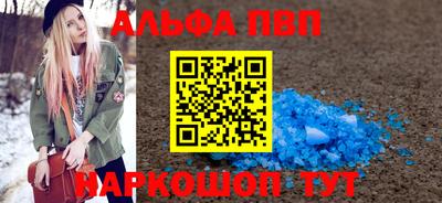 альфа пвп Рузаевка
