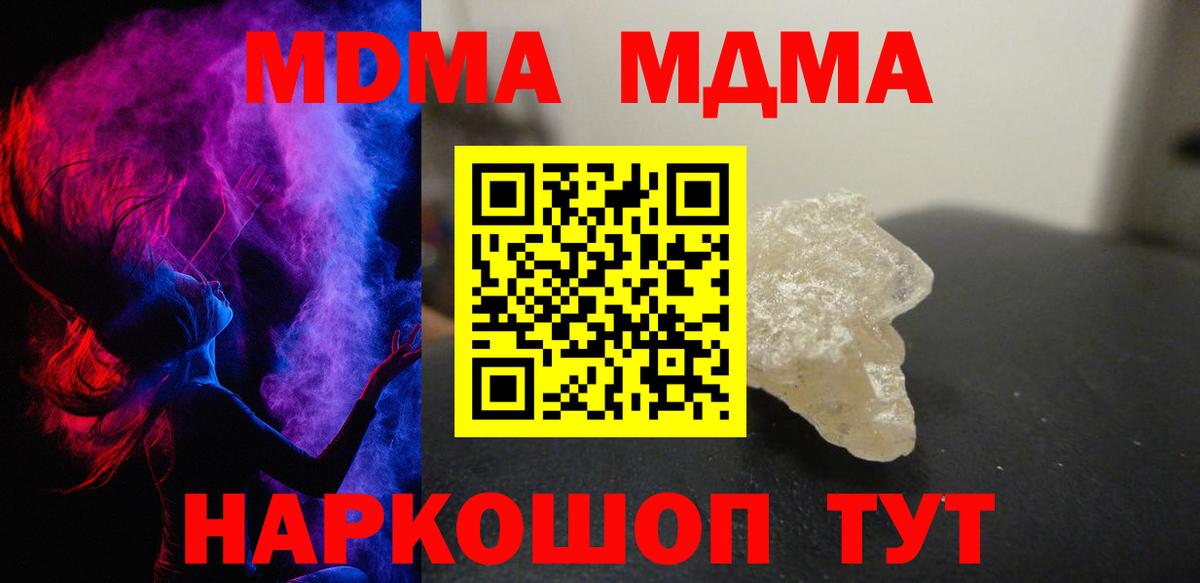 MDMA crystal  Вход с VPN  МДМА молли  Пермь 