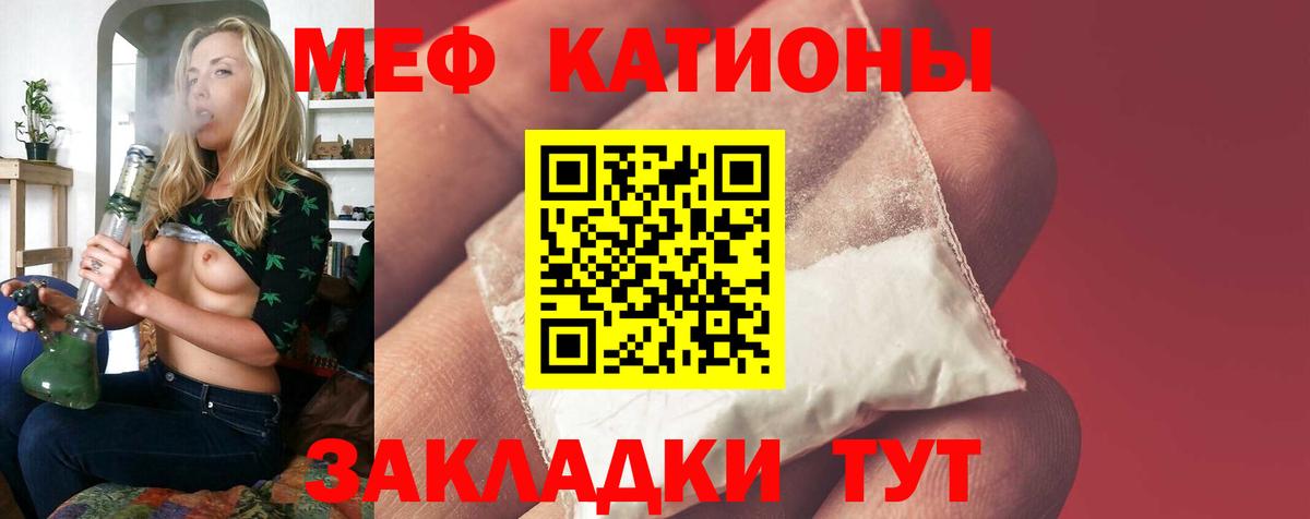 Меф мяу мяу мука Пермь