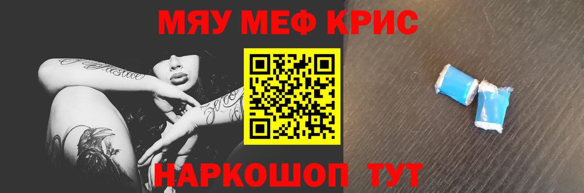 МЯУ-МЯУ кристаллы  Вход с VPN  Пермь  Меф VHQ 