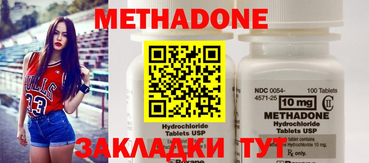 МЕТАДОН белоснежный Пермь