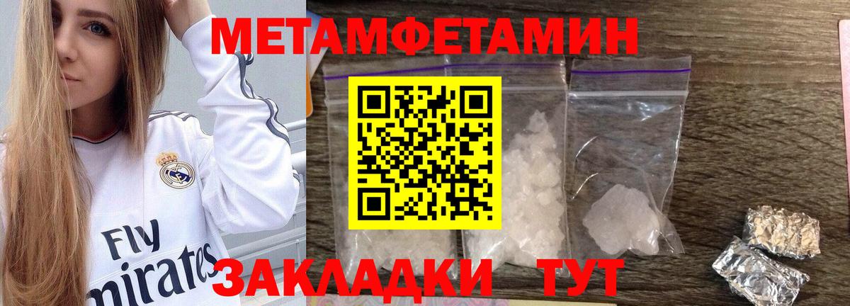 МЕТАМФЕТАМИН витя  Вход с VPN  Пермь 