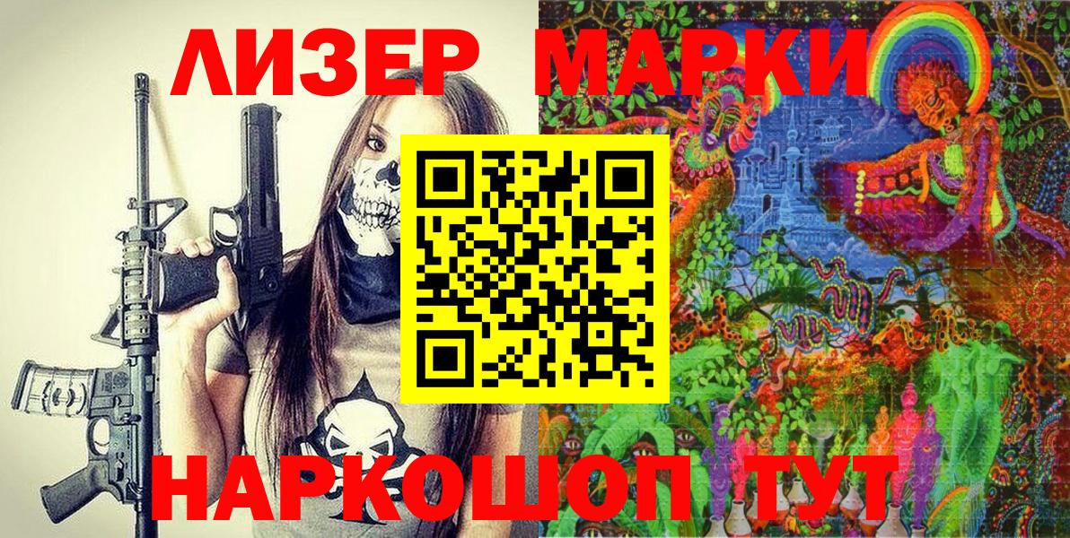 Марки N-bome 1500мкг Пермь