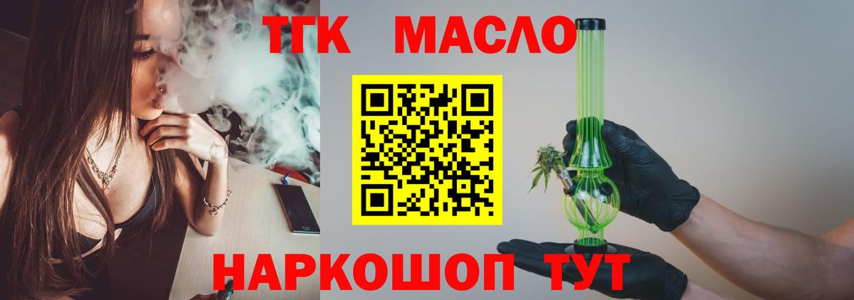 ТГК жижа Пермь